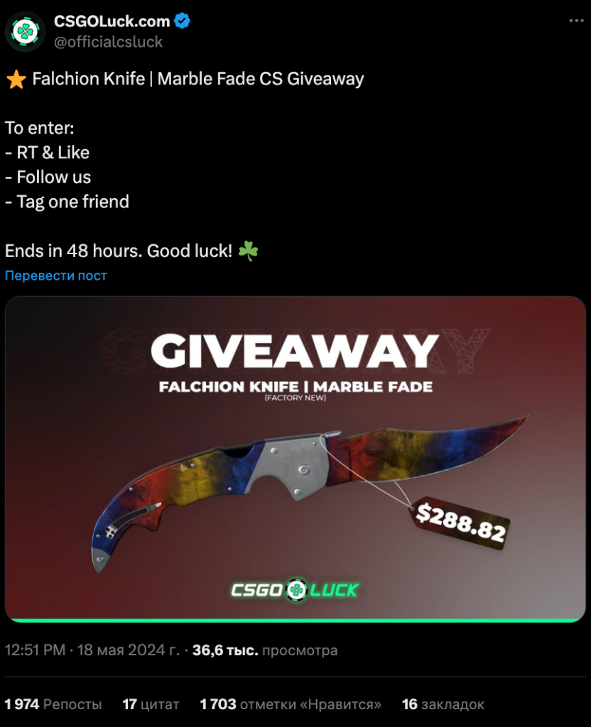 Giveaway